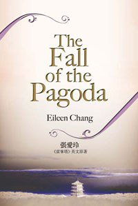 The Fall of the Pagoda (Hong Kong University Press 2010)