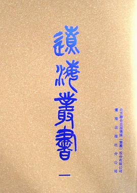 辽海丛书(全五册)