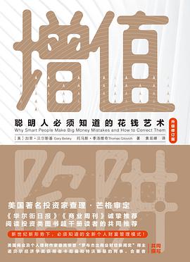 增值陷阱