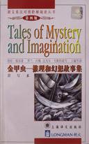 金甲虫 (上海译文出版社 1999)