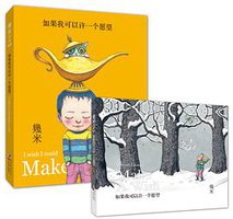 如果我可以许一个愿望 (海豚出版社 2013)