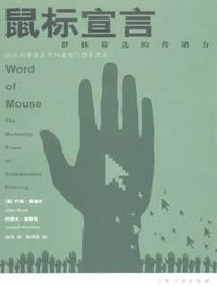 鼠标宣言