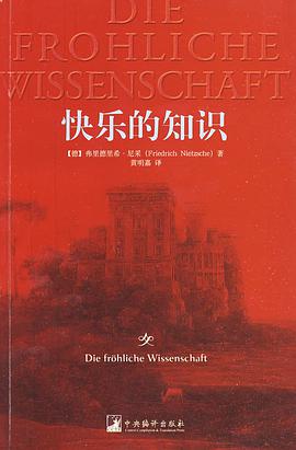 快乐的知识