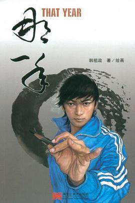 那一年
