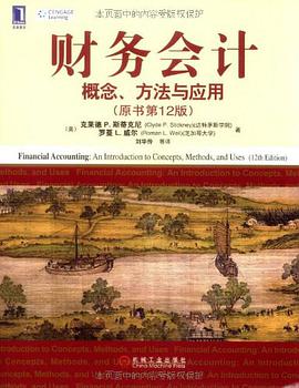 财务会计