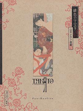 緋色のマニエラ