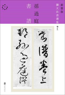 书谱
