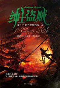 红色天空红色海 (重庆出版社 2015)