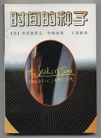 时间的种子 (漓江出版社 1997)