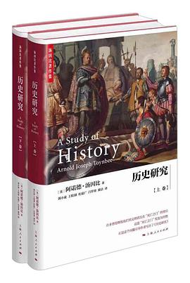 历史研究