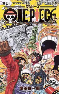ONE PIECE 70 (集英社 2013)