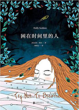 困在时间里的人