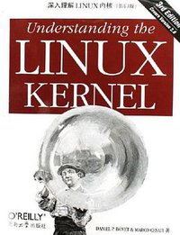 深入理解LINUX内核 (东南大学出版社 2006)