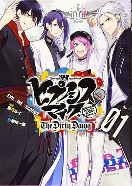 ヒプノシスマイク -Before The Battle- The Dirty Dawg(1)