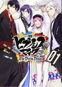 ヒプノシスマイク -Before The Battle- The Dirty Dawg(1) (講談社 2019)