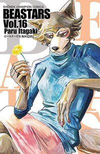 BEASTARS 16 (秋田書店 2019)