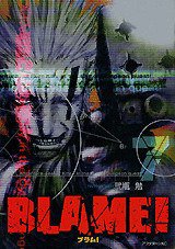 BLAME! 7 限定電装版 (講談社 2001)