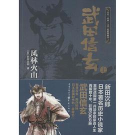 武田信玄