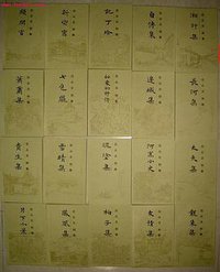 沈从文别集 (岳麓书社 1992)