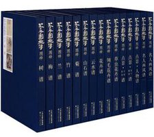 芥子园画传图释 (天津人民美术出版社 2018)