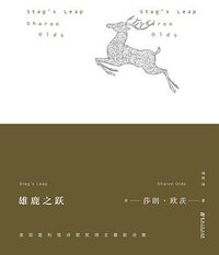 雄鹿之跃 (河南大学出版社 2015)