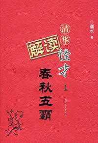 青铜时代的恐龙战争 (天津人民出版社 2005)