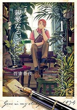 親愛なるジーンへ 1