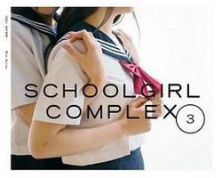 SCHOOLGIRL COMPLEX 3女子校 (銘顯文化 2013)