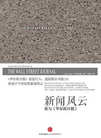 新闻风云