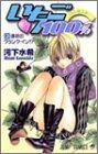 3 (Ichigo 100% [Jump C]) (in Japanese) (Shueisha)