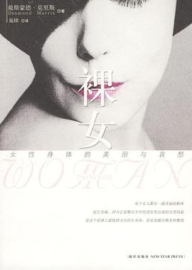 裸女