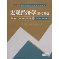 宏观经济学