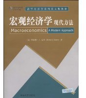 宏观经济学 (2009)