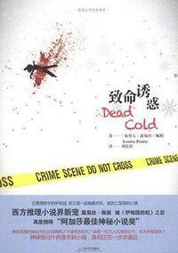 致命诱惑 (上海文艺出版社 2012)