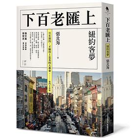下百老匯上