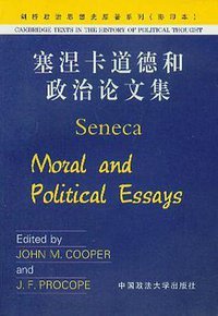 塞涅卡道德和政治论文集 (中国政法大学出版社 2003)
