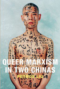Queer Marxism in Two Chinas (Duke University Press Books 2015)