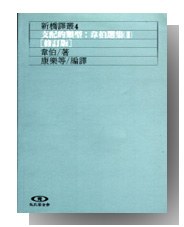 支配的類型[修訂版]