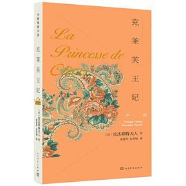 克莱芙王妃