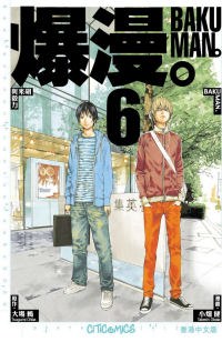 爆漫。 06