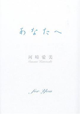 あなたへ