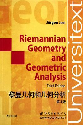 黎曼几何和几何分析