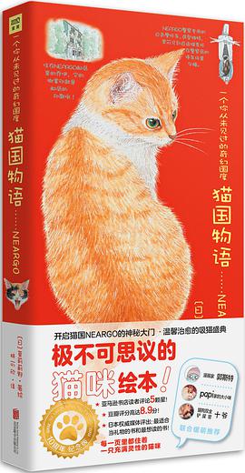 猫国物语(十周年纪念珍藏版)