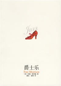 爵士乐 (南海出版公司 2006)