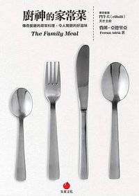 厨神的家常菜 (朱雀 2012)