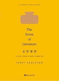 文学事件 (河南大学出版社 2017)