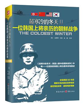 最寒冷的冬天Ⅱ