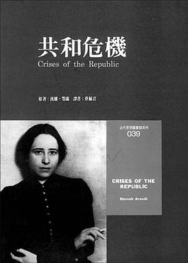 共和危机