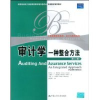 审计学