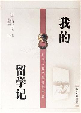我的留学记